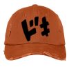 Distressed Cap Thumbnail